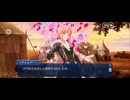 【FGO】幕間2 (3)