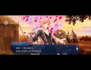 【FGO】幕間2 (4)