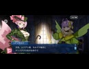 【FGO】幕間3