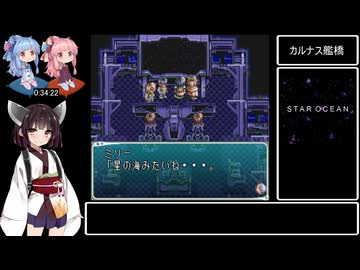 スターオーシャンRTA（複合エンド＋奥義コンプ） 5時間5分26秒 Part2