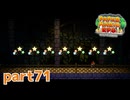ペラペラな冒険！がリメイクで帰ってきた！！【ペーパーマリオRPG（Switch版）実況part71】