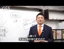 神谷宗幣が徹底解説！参政党が掲げる「反グローバリズム」と「消費税廃止」「外国人問題」｜神谷宗幣