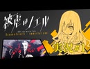 【実況】被虐のノエル-Season Final 前編-  part.1【たんざく】