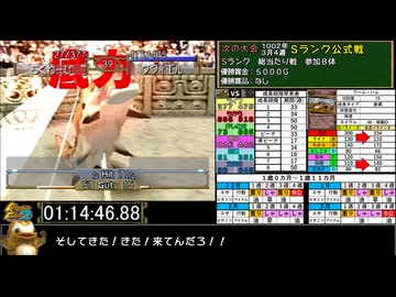 モンスターファーム２RTA_ワーム種編_２時間１０分１９秒_３/５【３７体目/３８】