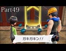 【ポケモンレジェンズZ-A】発売日から図鑑を完成させるまで【実況】 part49