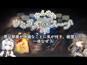 【みんなでウミガメのスープ】謎を解き明かすもち子さんとひまりちゃん