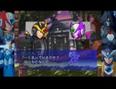 【ロックマンX6】ゼロナイトメア遭遇会話集め