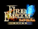 【FE蒼炎の軌跡】The Theme of Fire Emblem【BGM(映像付き)】