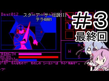 テラ4001（PC6001）＃3