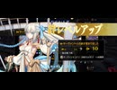 【FGO】絆10 208騎目 水妃モルガン【絆礼装ネタバレあり】