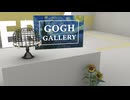 【VRChatワールド紹介】Gogh Gallery ゴッホ展