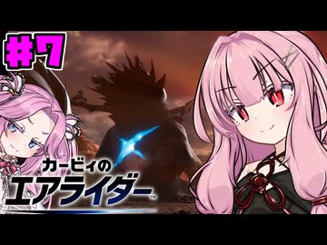 【カービィのエアライダー】茜とめたんのロードトリップPart7【VOICEROID実況】