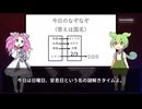 めたんとずんだもんの謎解き お題「国名」　Part7