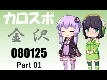 【京町セイカ車載】2026 横浜市金沢ドライブ【結月ゆかり車載】