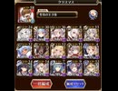 【千年戦争アイギス】大嶽丸16⭐︎4 クリスマスパーティ　（所持バフはあり）
