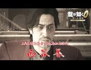 またヤベェ奴が出てきたぞ... | 龍が如く0 誓いの場所【初見実況】#21