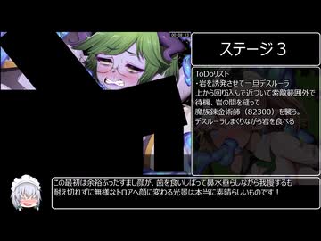 [エロゲRTA] アナルスライムの森　RTA_11分11秒