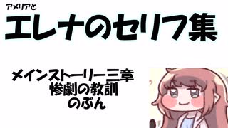ティンクル☆くるせいだーすGoGo! マカロンのバトルボイス集