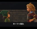 【ドラクエ7リメイク】キーファとの別れ