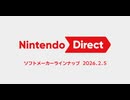 Nintendo Direct ソフトメーカーラインナップ 2026.2.5