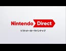 Nintendo Direct ソフトメーカーラインナップ 2026.2.5 を見て喜び、驚きすぎた実況者
