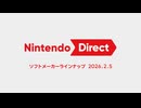 Nintendo Direct ソフトメーカーラインナップ 2026.2.5