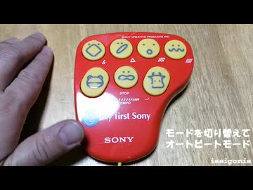 【SONY洗脳装置？】my first sony サウンドパッド SOP-1000鳴らしてみた【（・∀・）ｿﾆｰ!!】