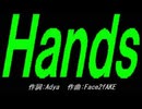 【乗り物】Ｈａｎｄｓ【カバー曲】