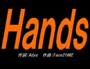【小学楽器】Ｈａｎｄｓ【カバー曲】
