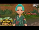 【縛り実況】 緑色ポケモンしか使えないポケモン　part37【ポケモンＳＶ】