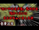 【まとめ動画をさらにまとめた動画】だいやの奇声集2021~2025を無理矢理15分くらいにまとめました