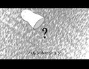 ハルシネーション / 雨衣