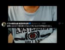 【アンチ高市が錯乱状態になる】大石あきこ「おい！お前！あぁ？」と騒ぎ法政大学教授の山口二郎は「大雪だから投票日を変えろ！」と大雪までも高市首相のせいにしてしまうという恐ろしさをみせる