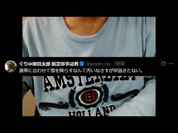 【アンチ高市が錯乱状態になる】大石あきこ「おい！お前！あぁ？」と騒ぎ法政大学教授の山口二郎は「大雪だから投票日を変えろ！」と大雪までも高市首相のせいにしてしまうという恐ろしさをみせる