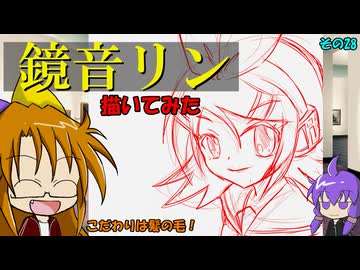 イラスト紹介　その28　鏡音リン