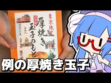 例の厚焼き玉子を、焼く【徒然おとまちwithとーほく】