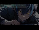 水月スイ 『ゼロ距離まで近づいて』2/4配信