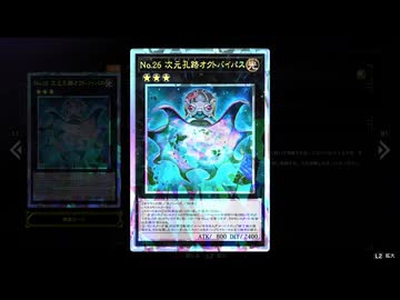 【No.26_&_No.03】百鬼羅刹 vs ヴォルカニック【遊戯王マスターデュエル】