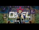 【遊戯王MD】互いに瀕死の超接戦!!遊戯（本物）
