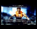 【PS2】鉄拳4 ストーリーバトル マーシャル・ロウ