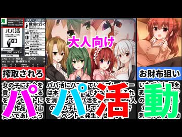 【ヒロイン全員お財布狙い！】愛情一切無しで女の子にお金を貢いで喜ばすだけの人生[大人向け同人ゲーム紹介]