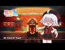 トリッカル BGM 35. Trick Or Treat (ストーリーBGM)