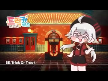 トリッカル BGM 35. Trick Or Treat (ストーリーBGM)