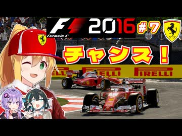【F1 2016】弦巻マキはフェラーリを救いたい！　#7 第7戦カナダGP 【VOICEROID・VOICEPEAK実況】