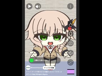 ドラゴンギャルが好きなものを紹介したらレベチだった