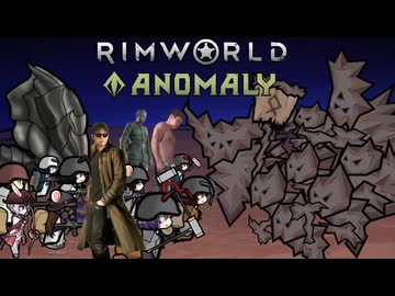 【8】ラットキンAnomalyの裏技