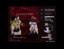 東方永夜抄クリア動画（禁呪の詠唱チームランクイージー）
