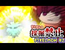 【Minecraft】きりたんの採掘禁止Pixelmon #2【VOICEROID実況】