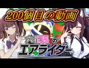[カービィのエアライダー]200個目の動画でもいつも通りプレイをする六花梨のエアライダーだZOY#8[小春六花実況プレイ／夏色花梨実況プレイ]
