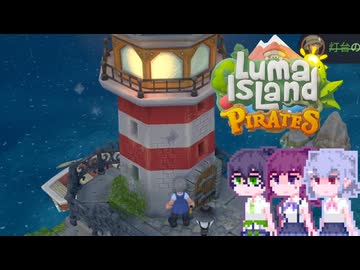 【Luma Island】こはルマ day 64